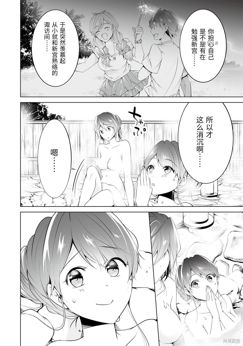 第54.2话