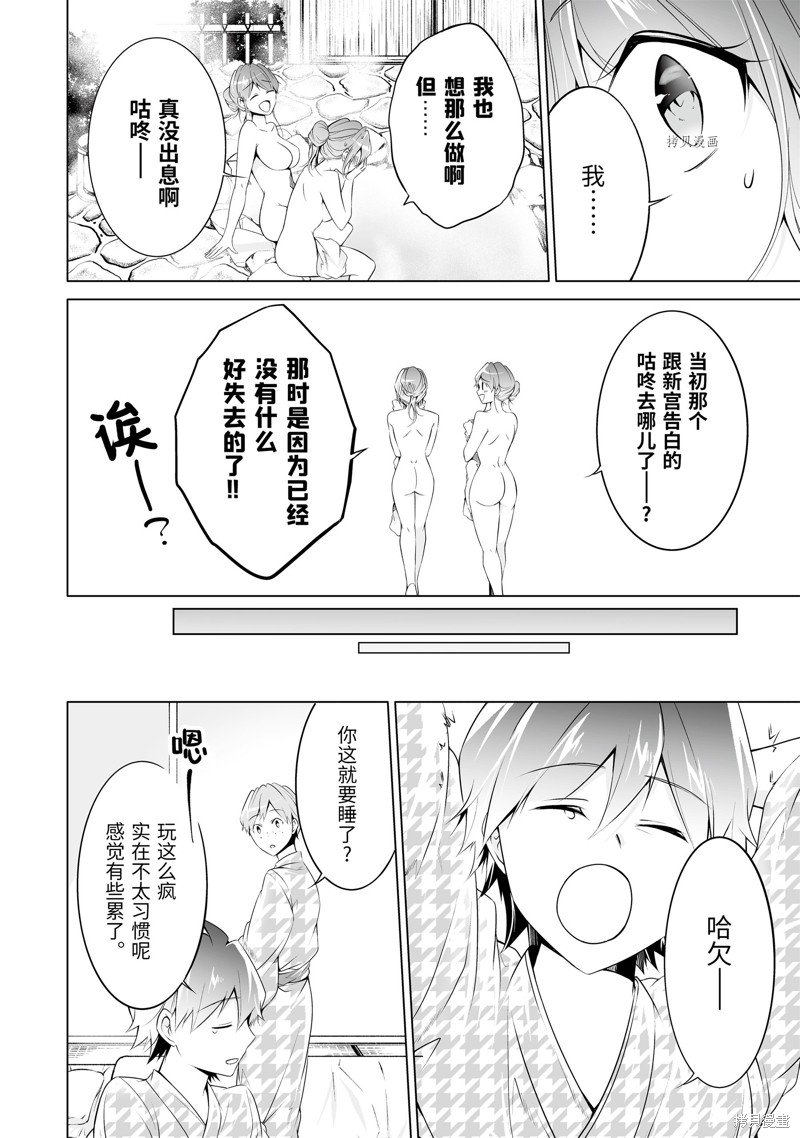第54.2话