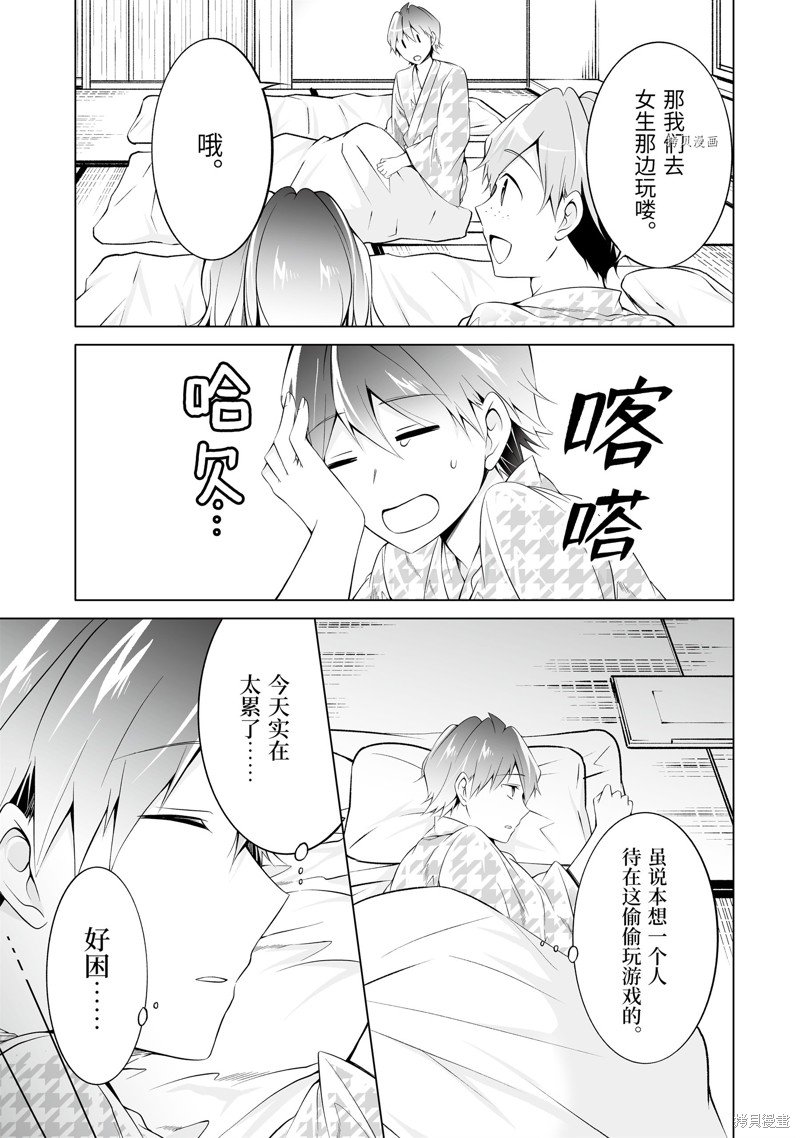 第54.2话