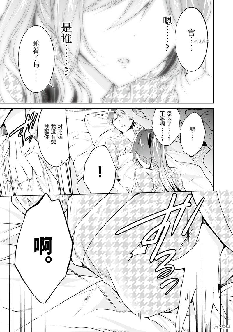 第54.2话