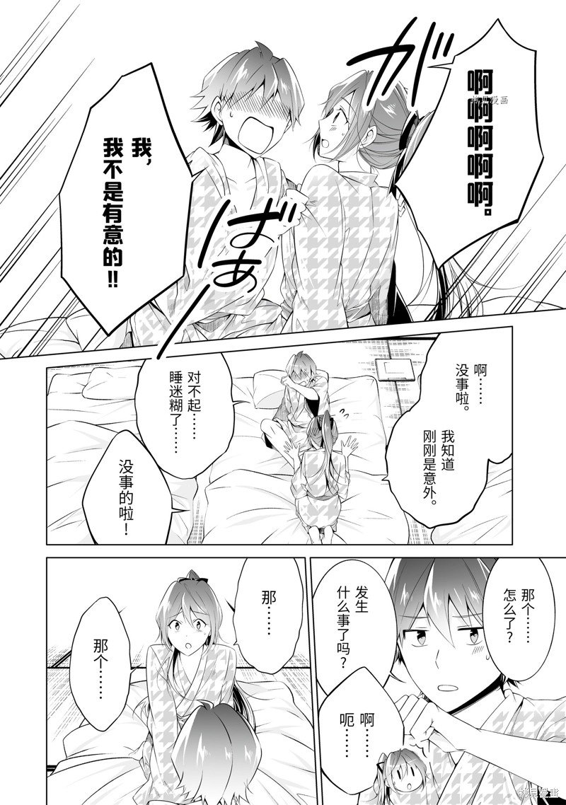 第54.2话