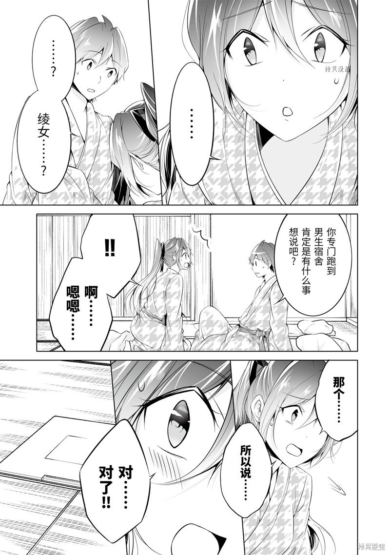 第54.2话