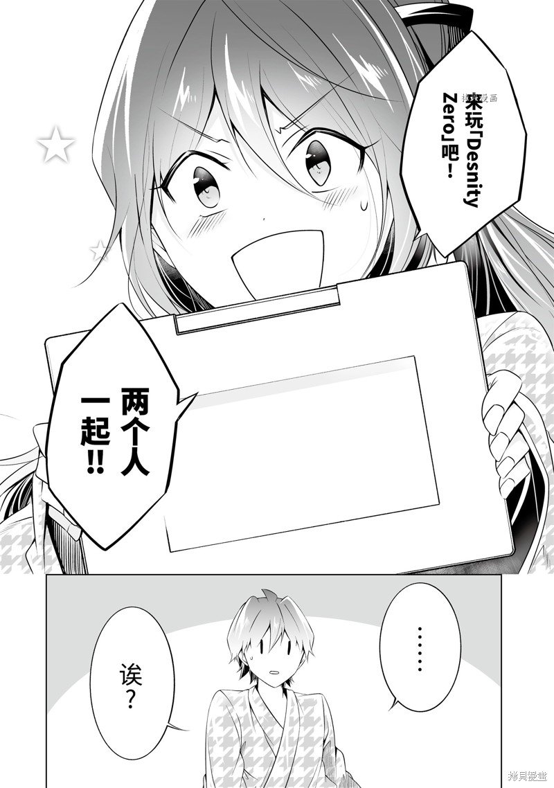 第54.2话
