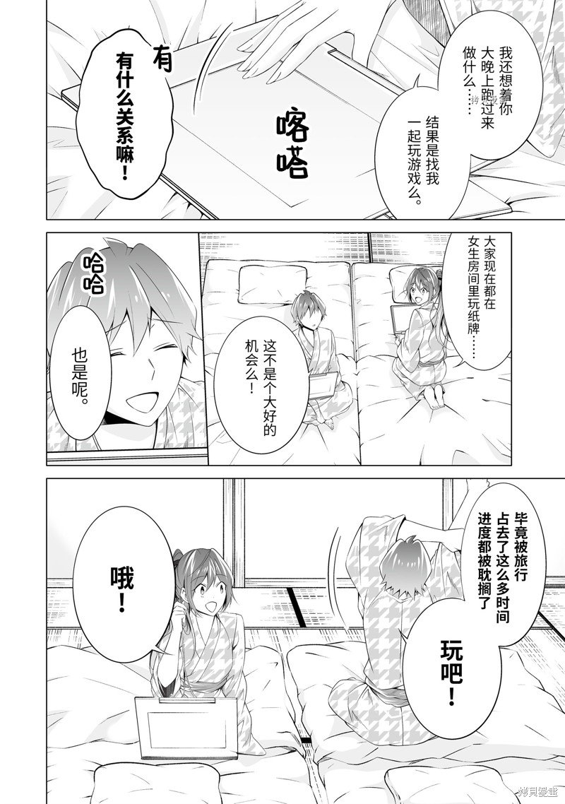 第55.1话