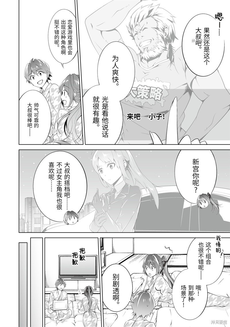 第55.1话