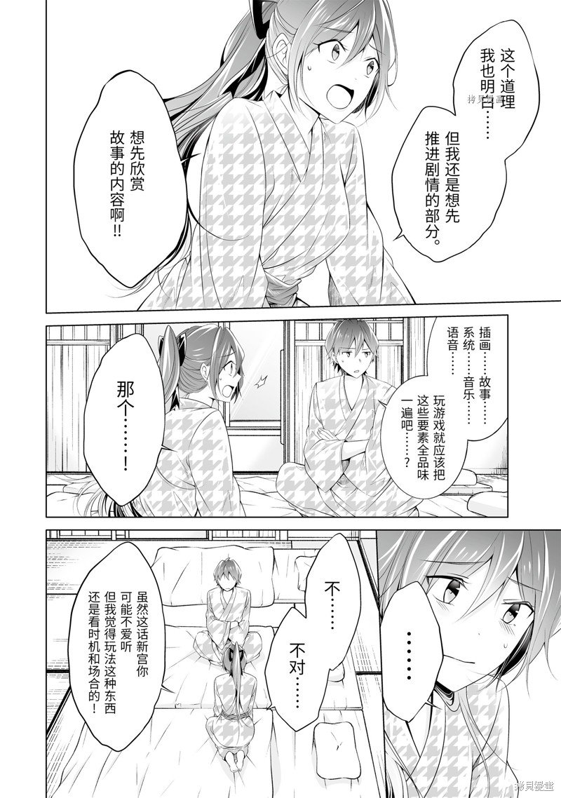 第55.1话