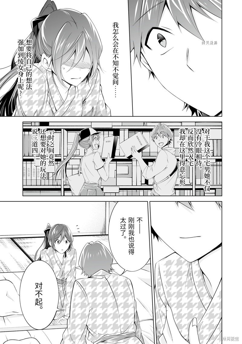 第55.2话