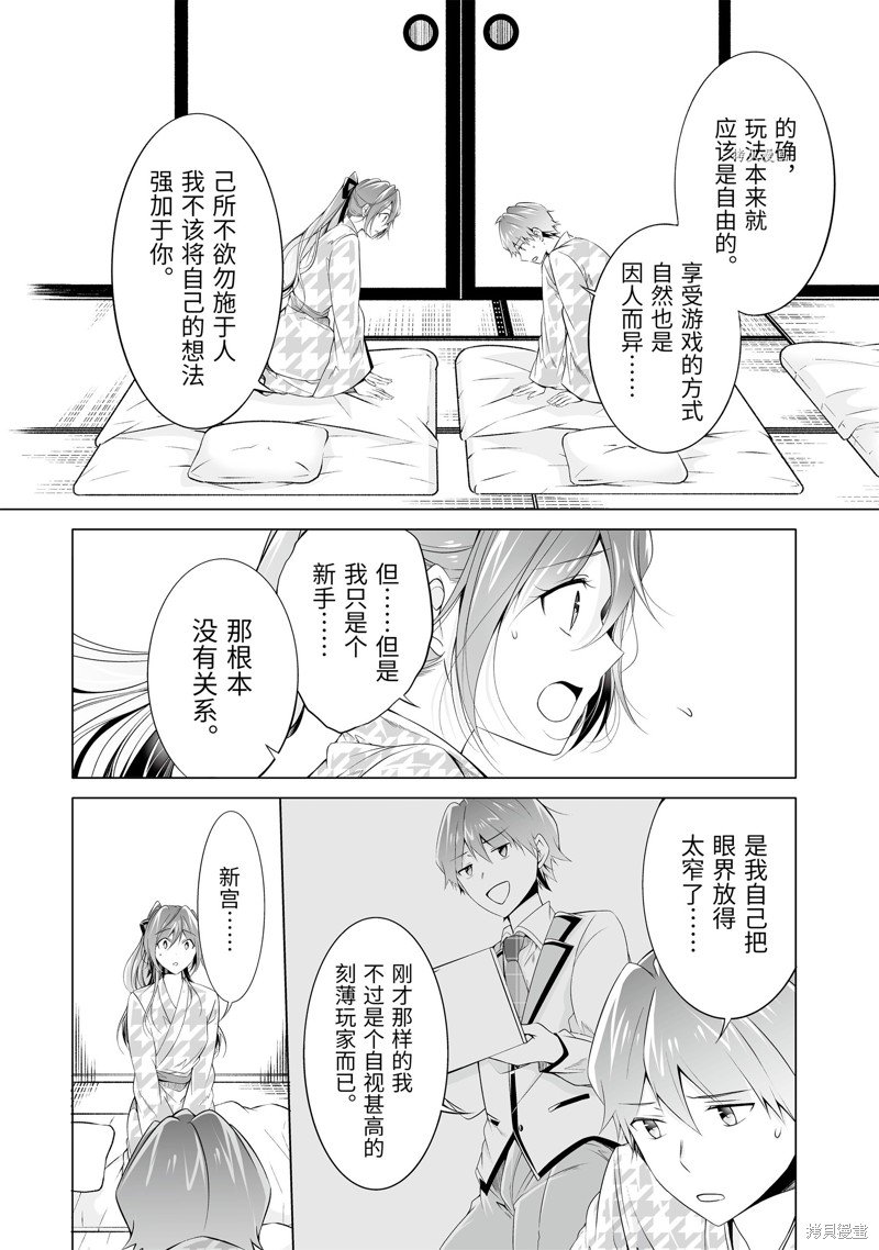 第55.2话