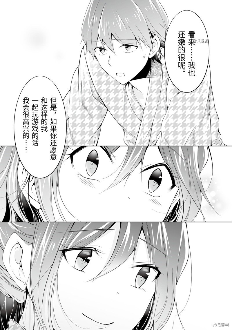 第55.2话