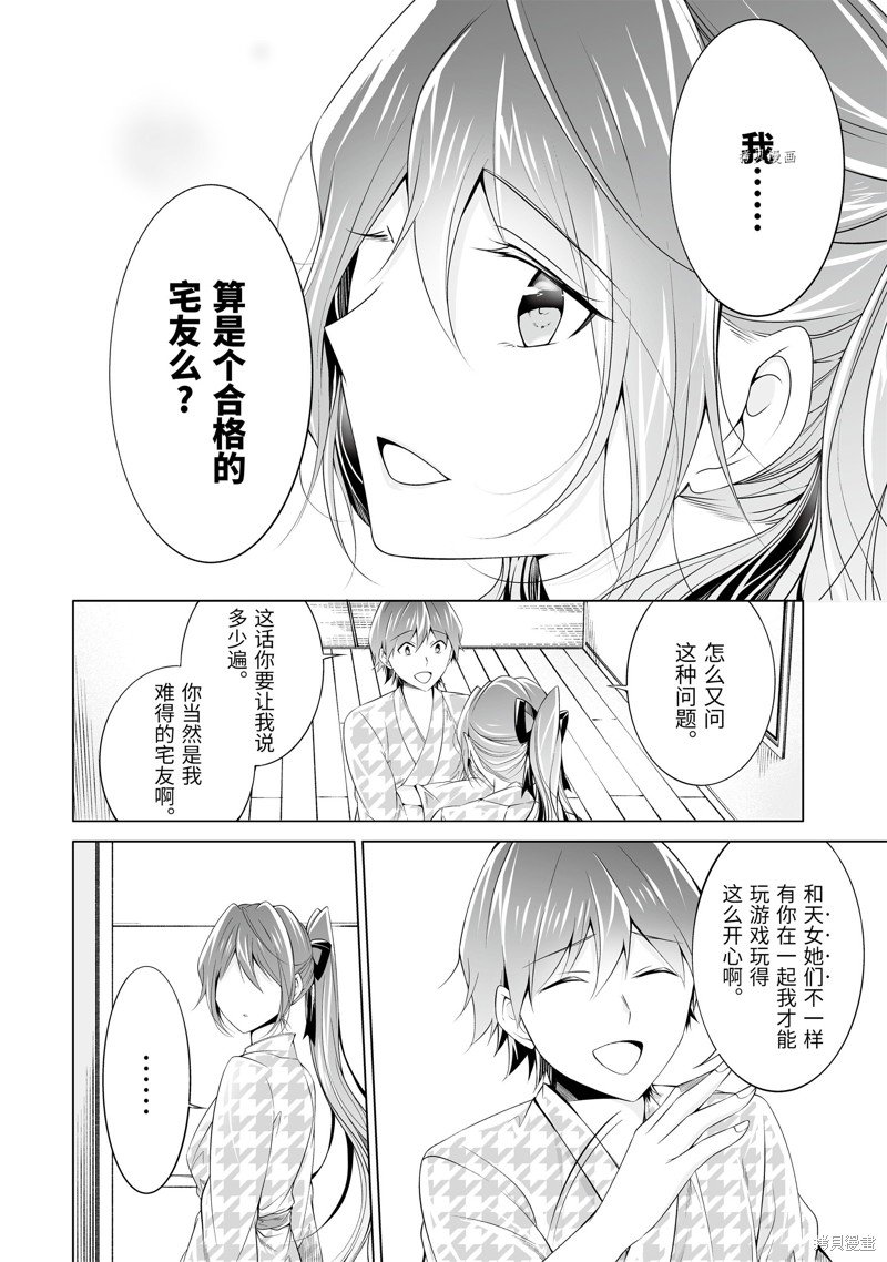 第55.2话