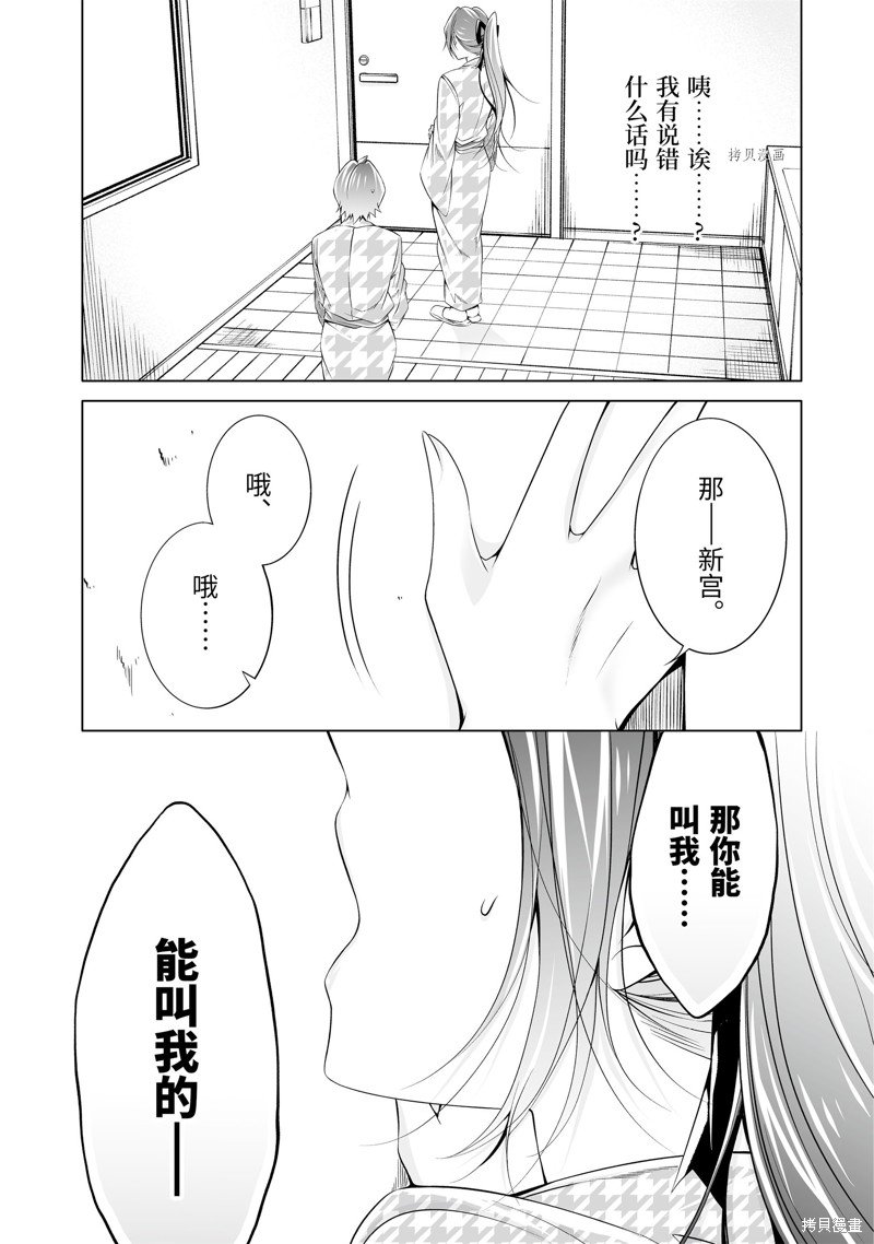 第55.2话