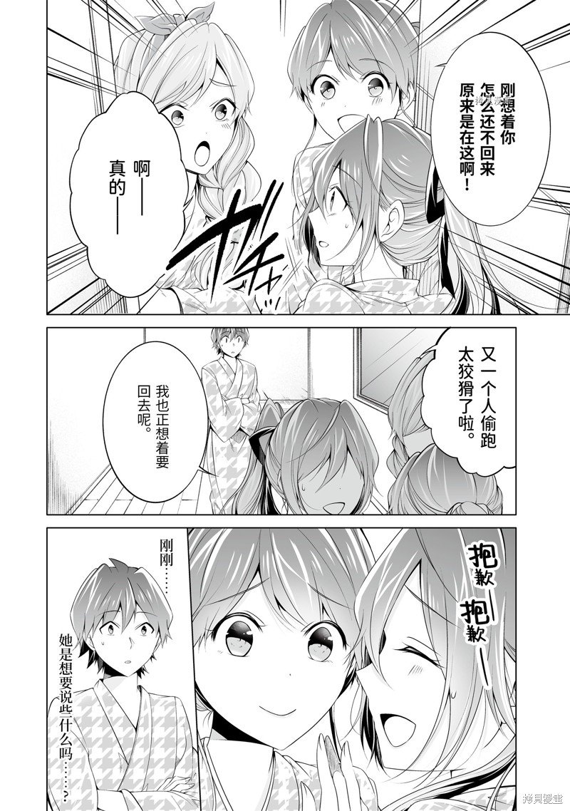 第55.2话