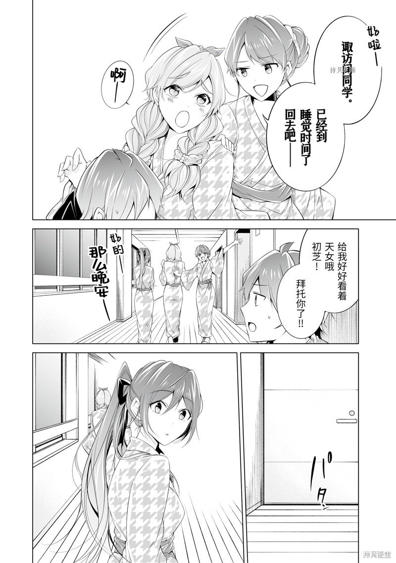 第55.2话