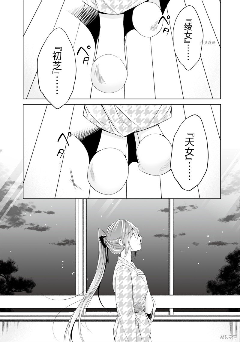 第55.2话