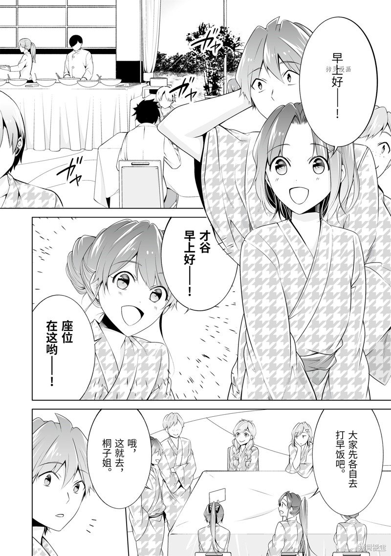 第56话