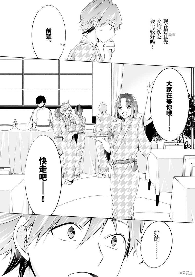 第56话