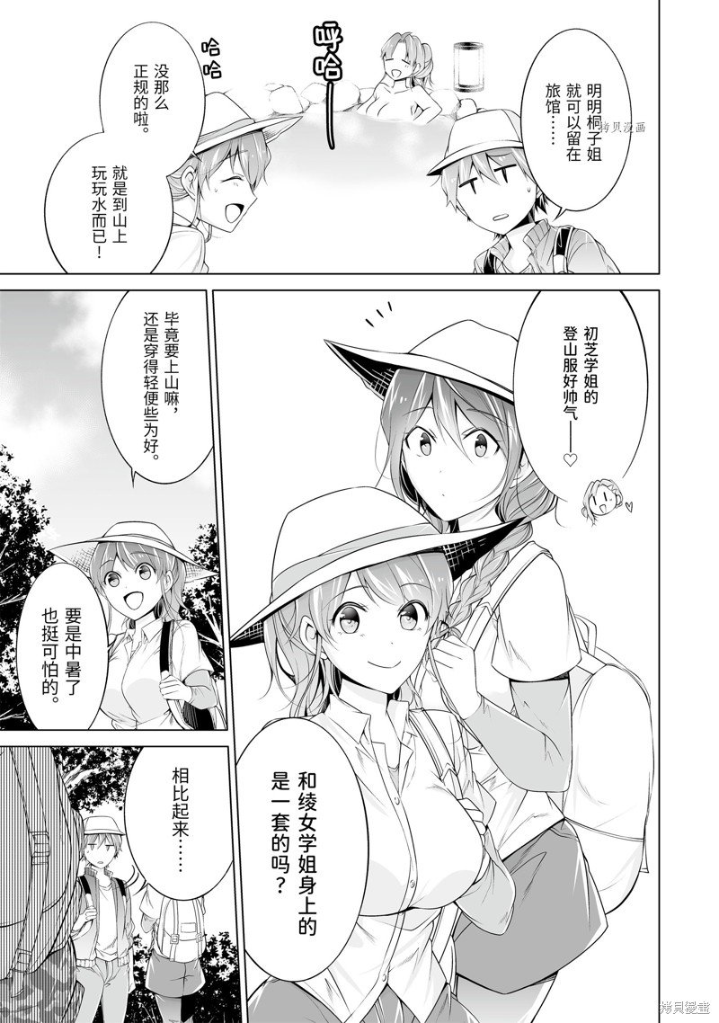 第56话