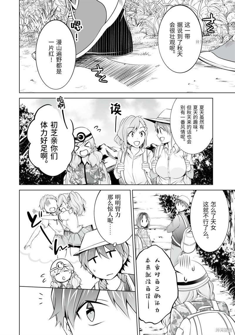 第56话