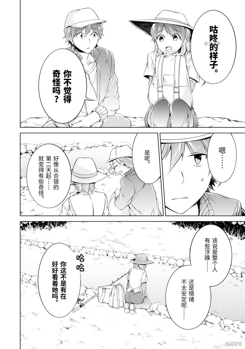 第56.2话