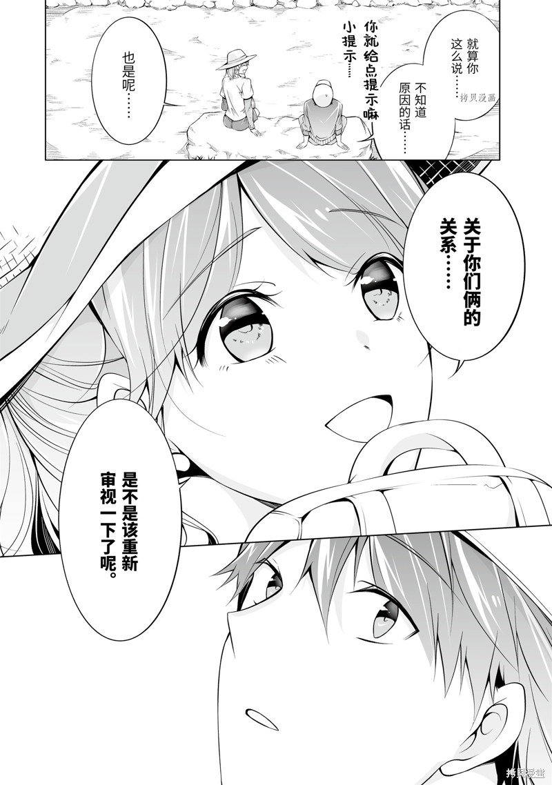 第56.2话