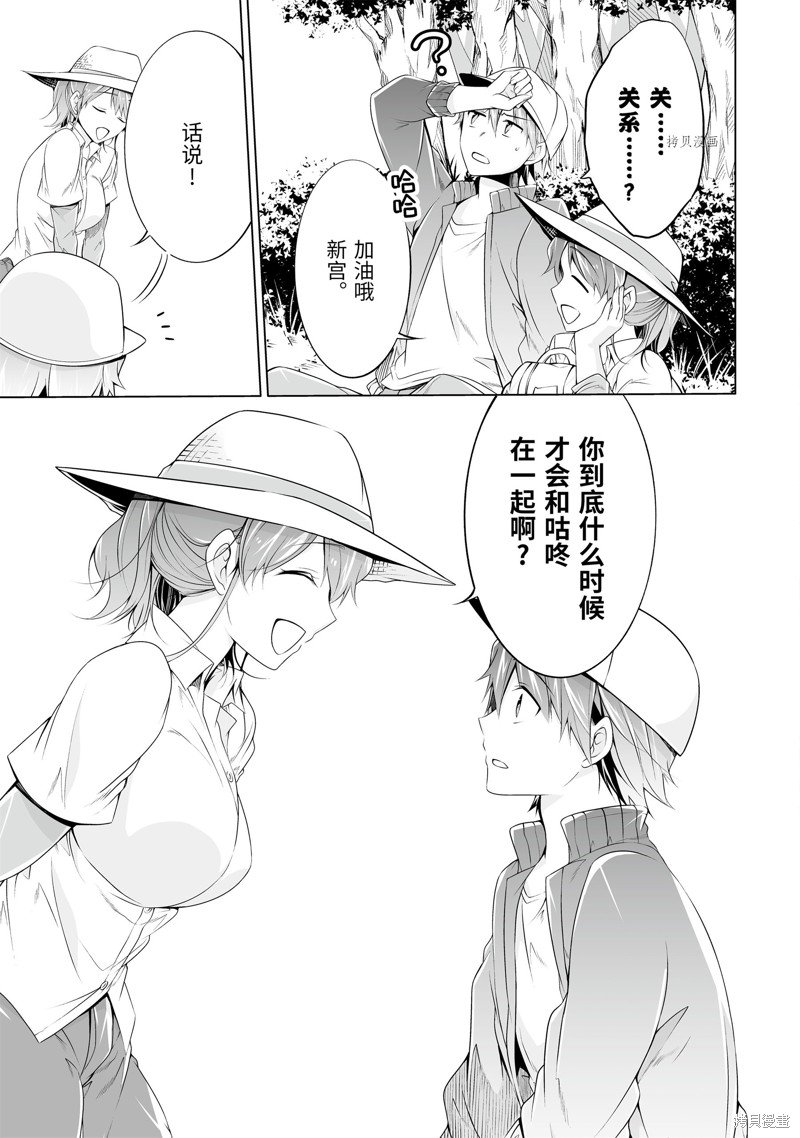 第56.2话