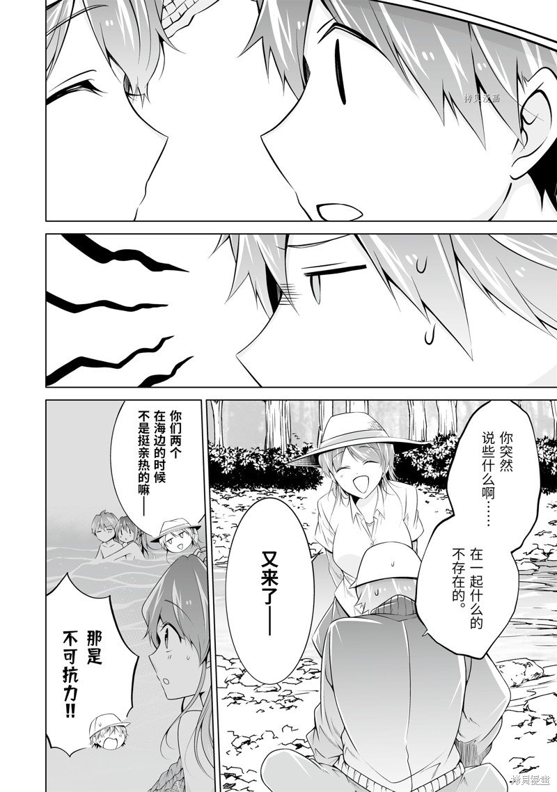第56.2话