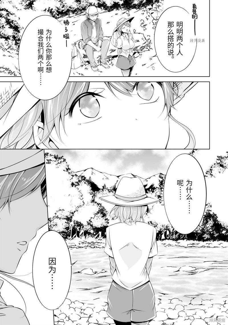 第56.2话