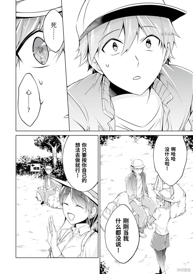 第56.2话