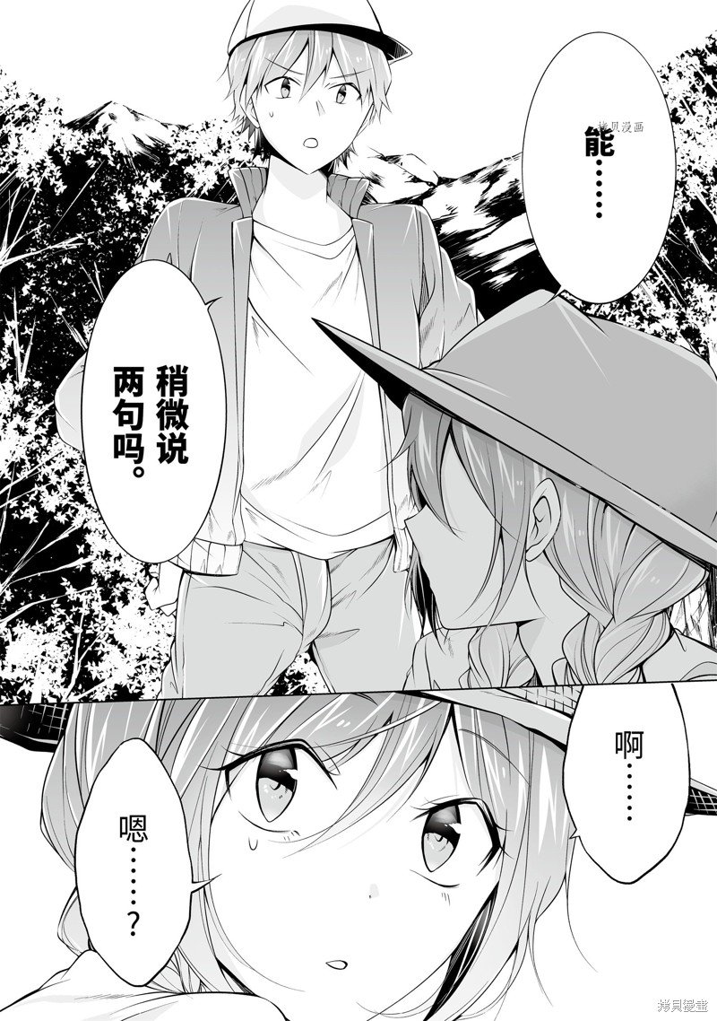 第56.2话