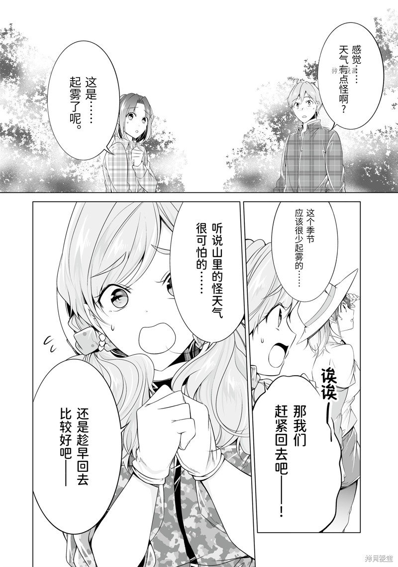 第57.2话