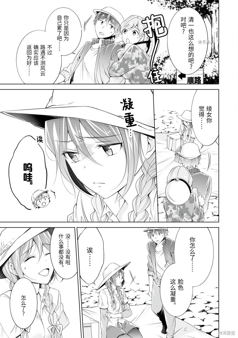 第57.2话