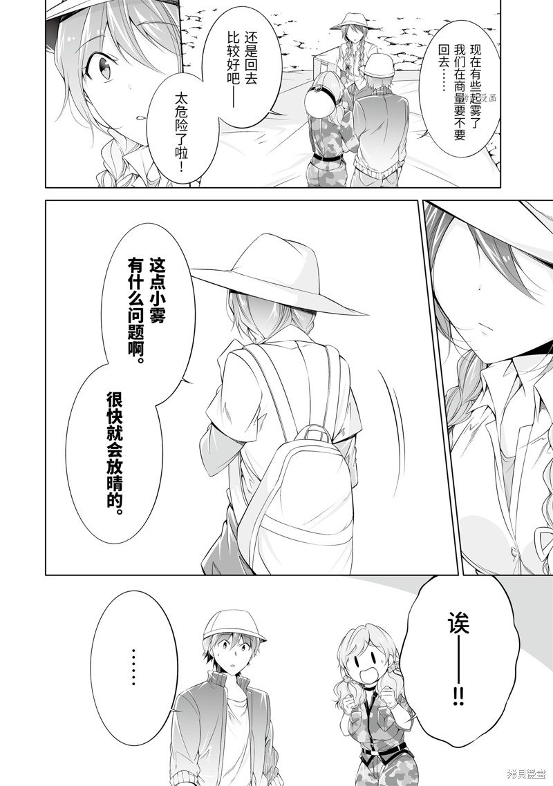 第57.2话