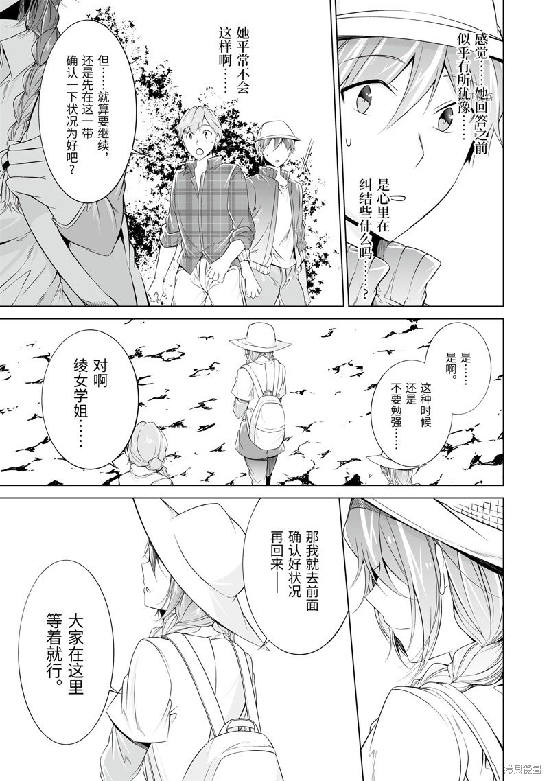 第57.2话