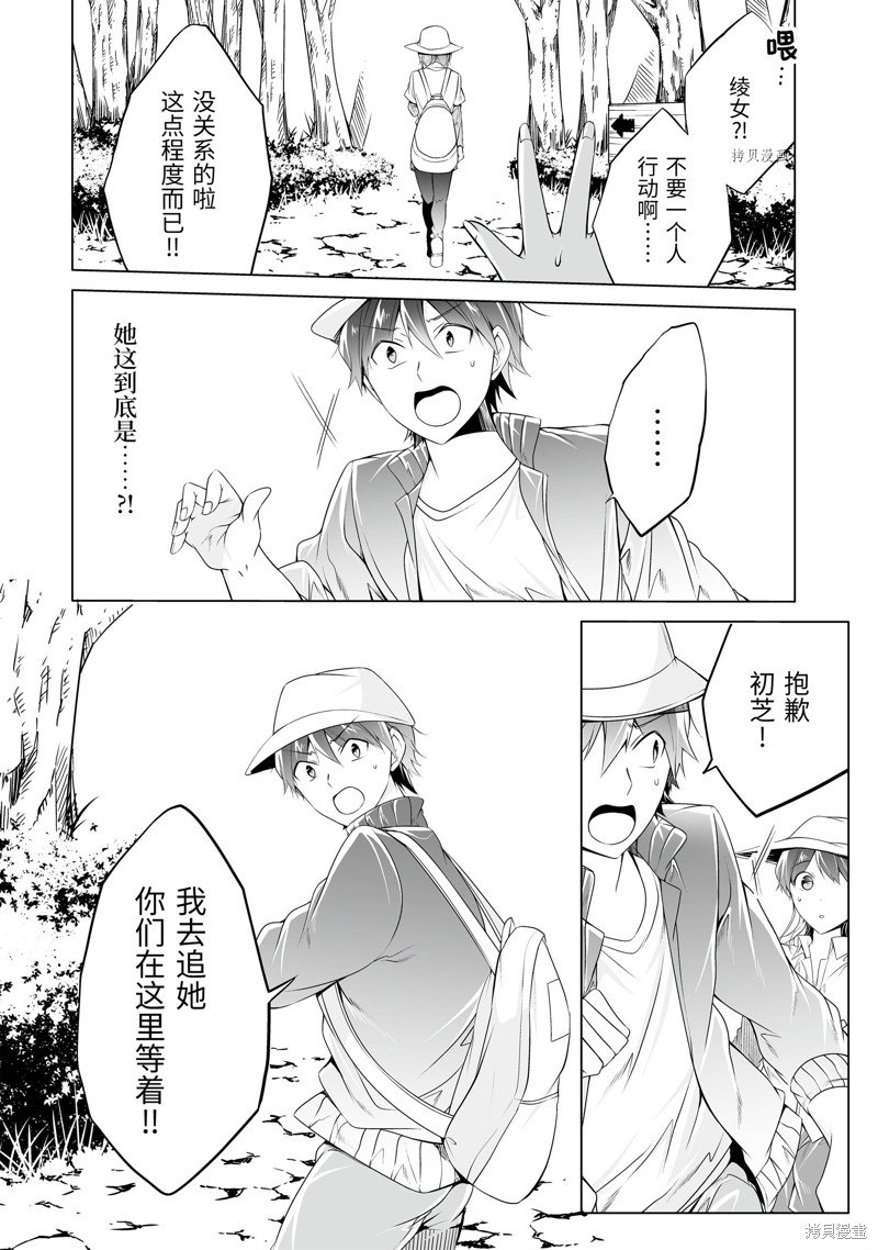 第57.2话