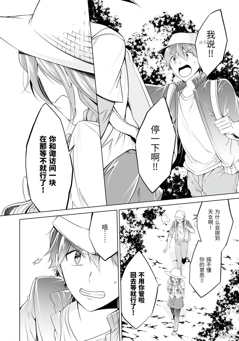 第57.2话