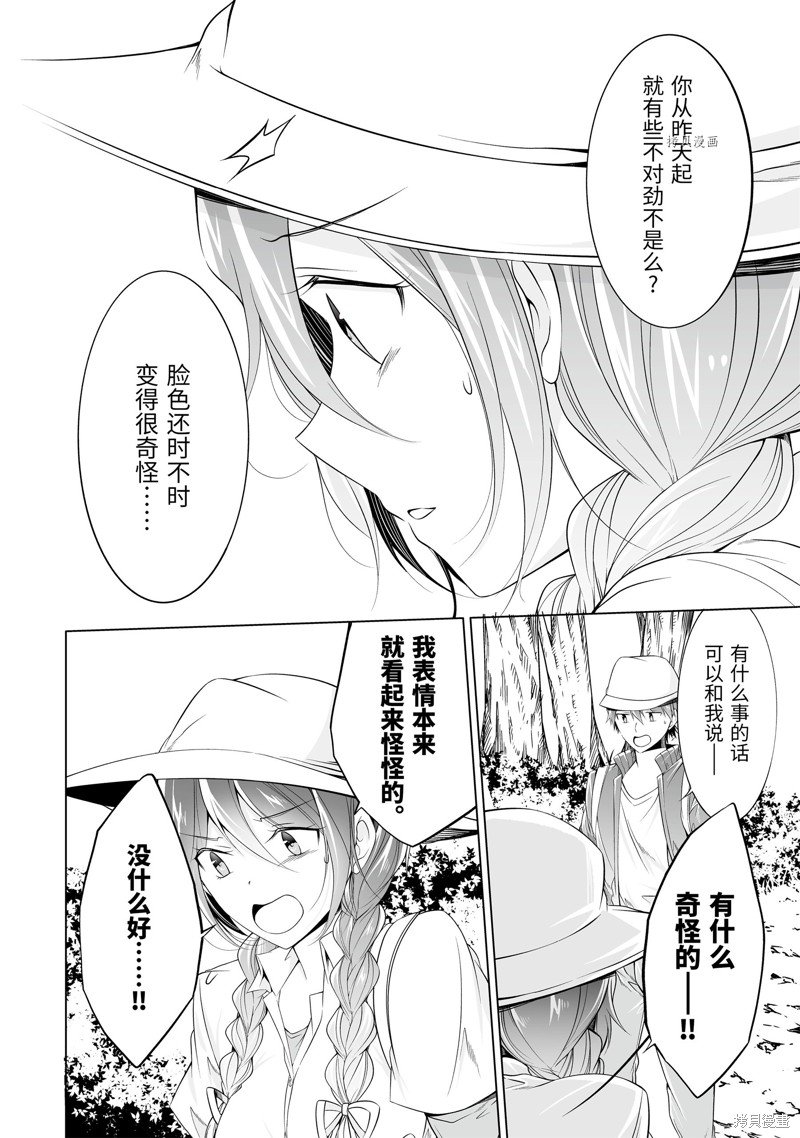 第57.2话