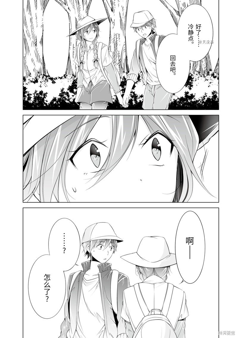 第57.2话