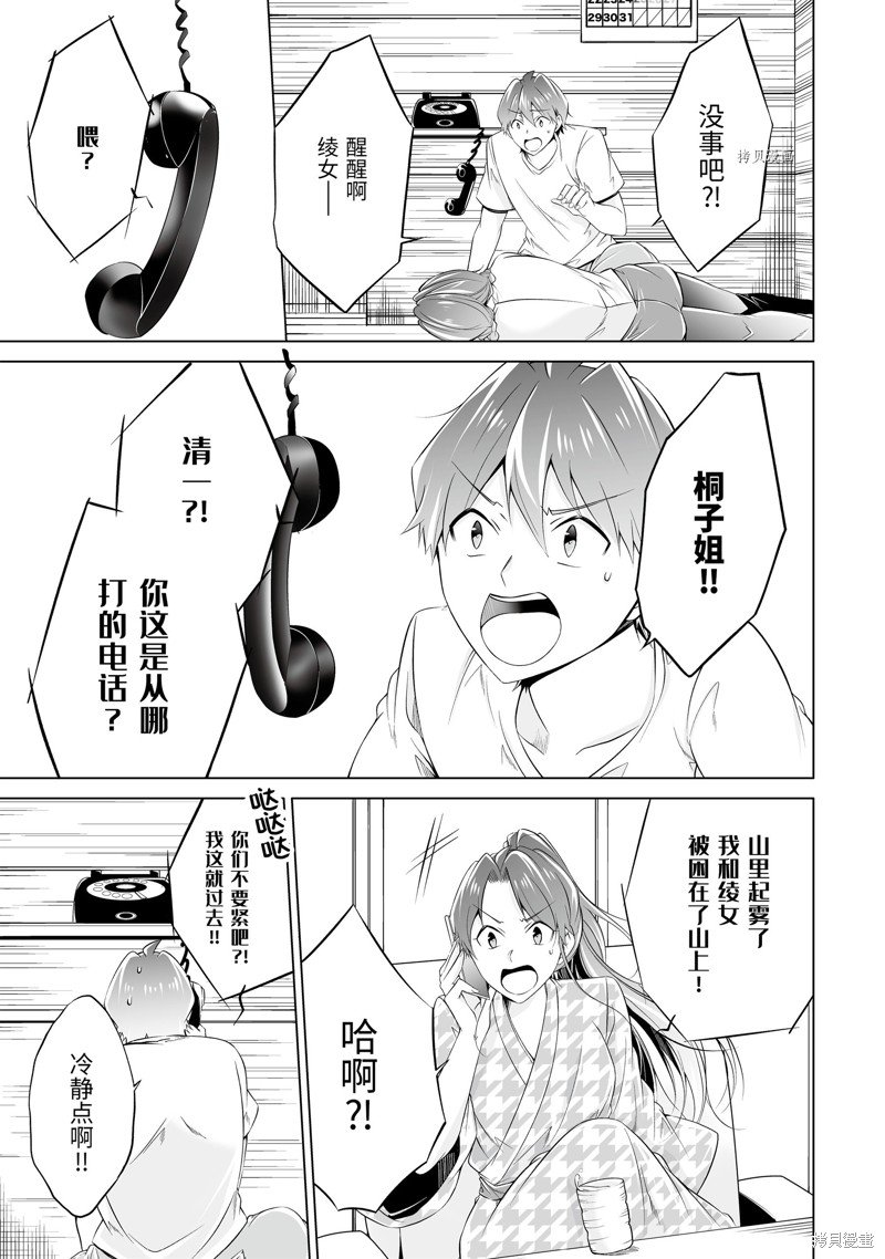 第58.2话