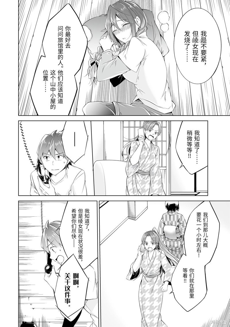 第58.2话