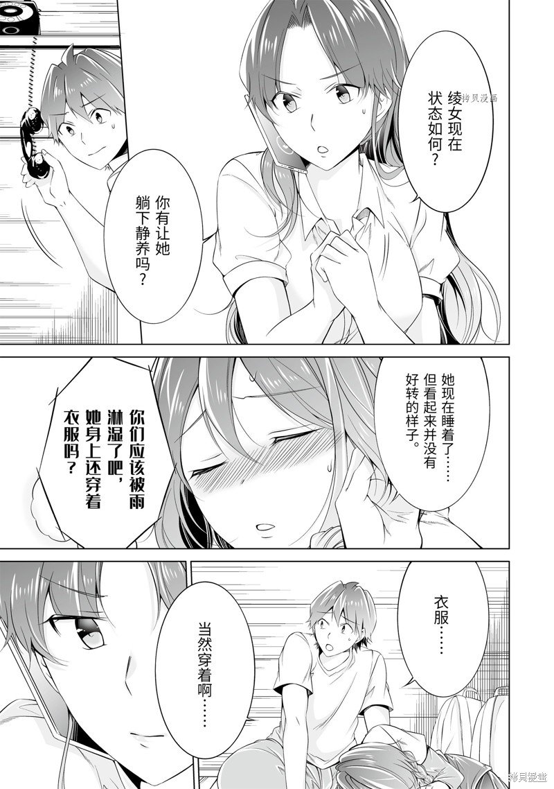 第58.2话