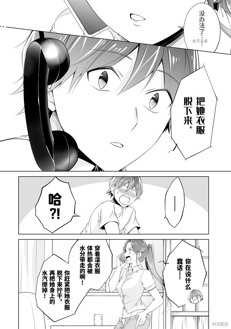 第58.2话