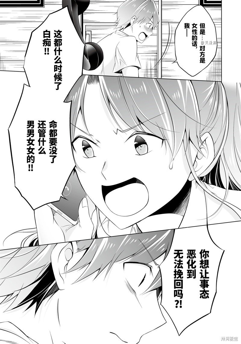 第58.2话