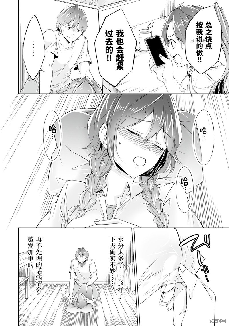 第58.2话