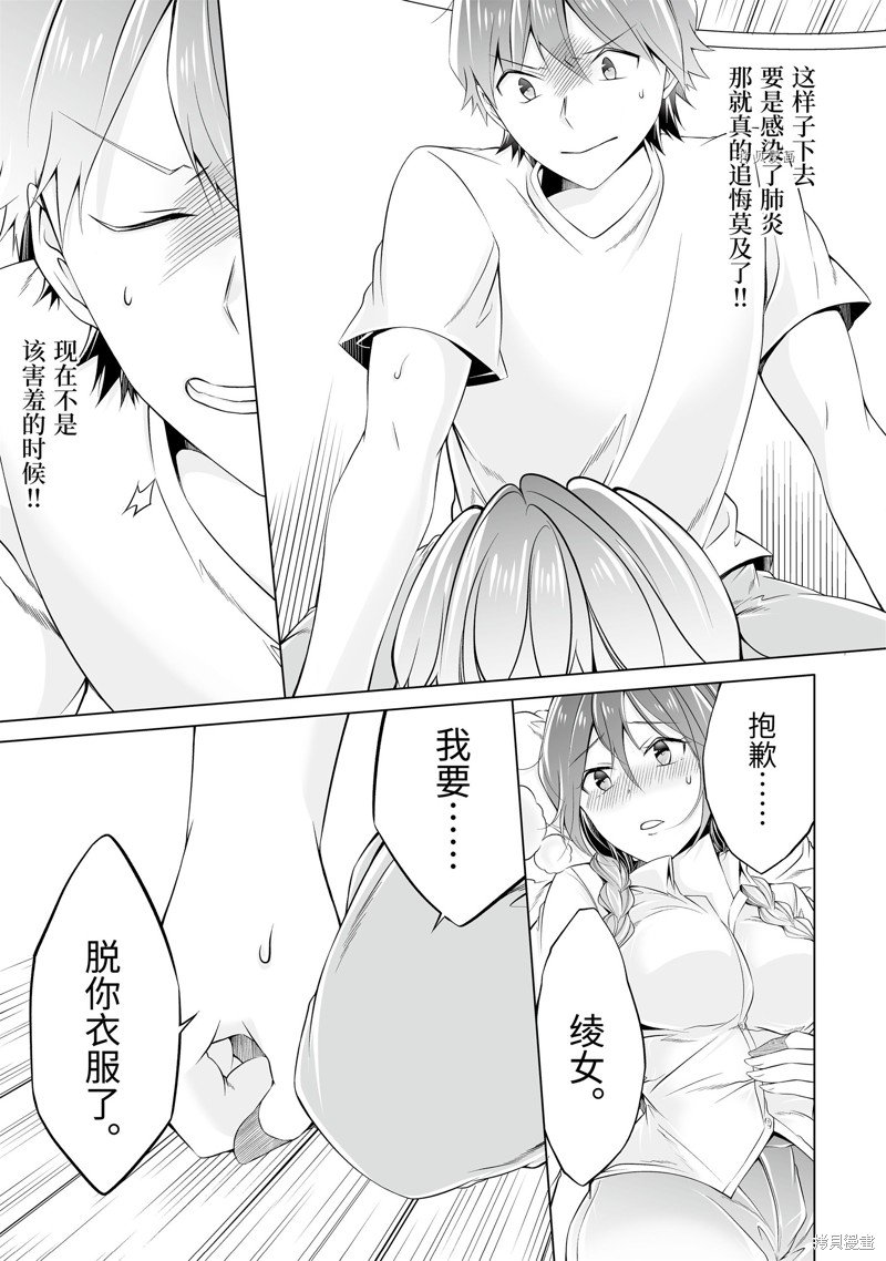 第58.2话