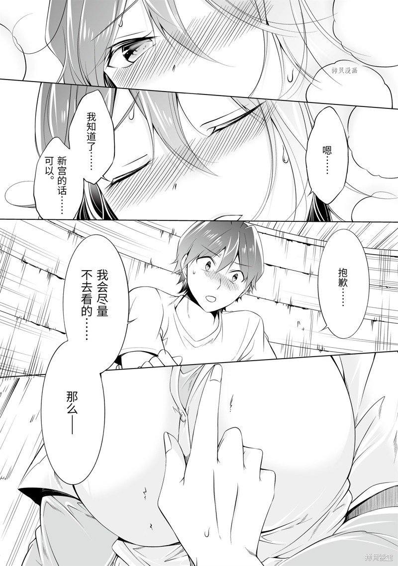 第58.2话