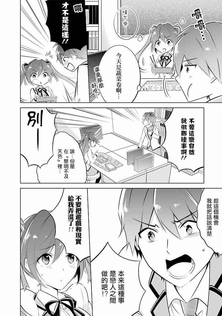 第6话