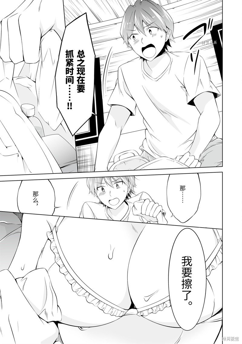 第59话
