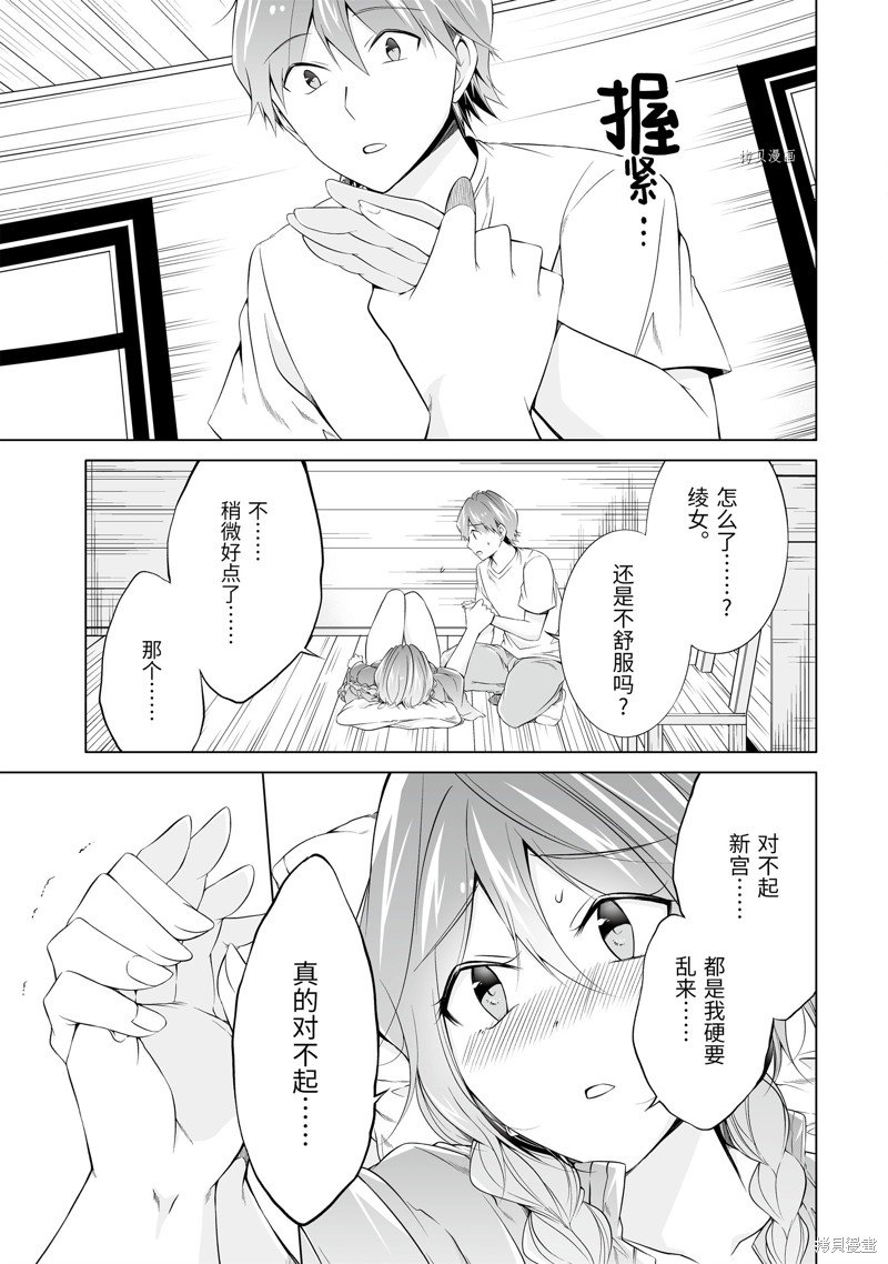 第59话