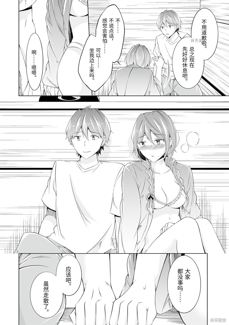 第59话