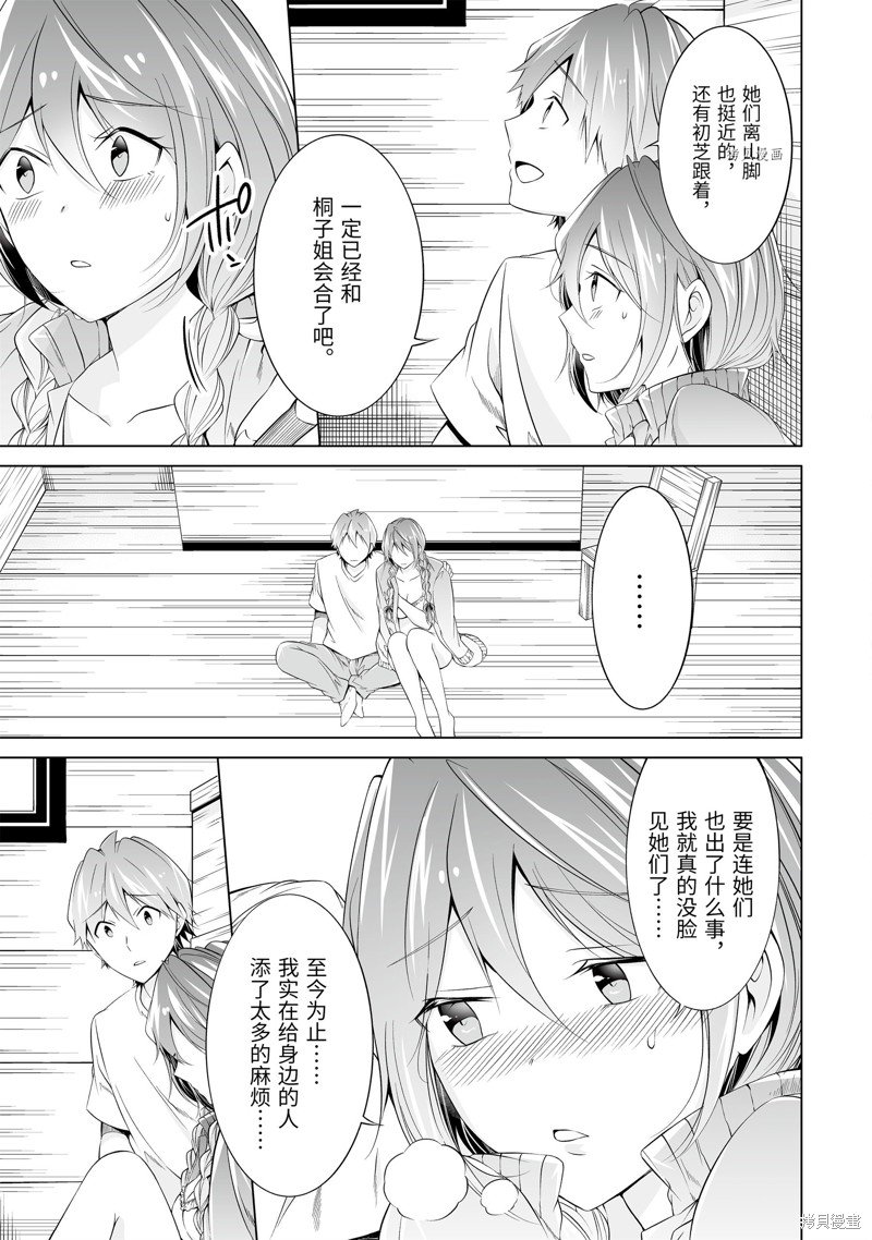 第59话